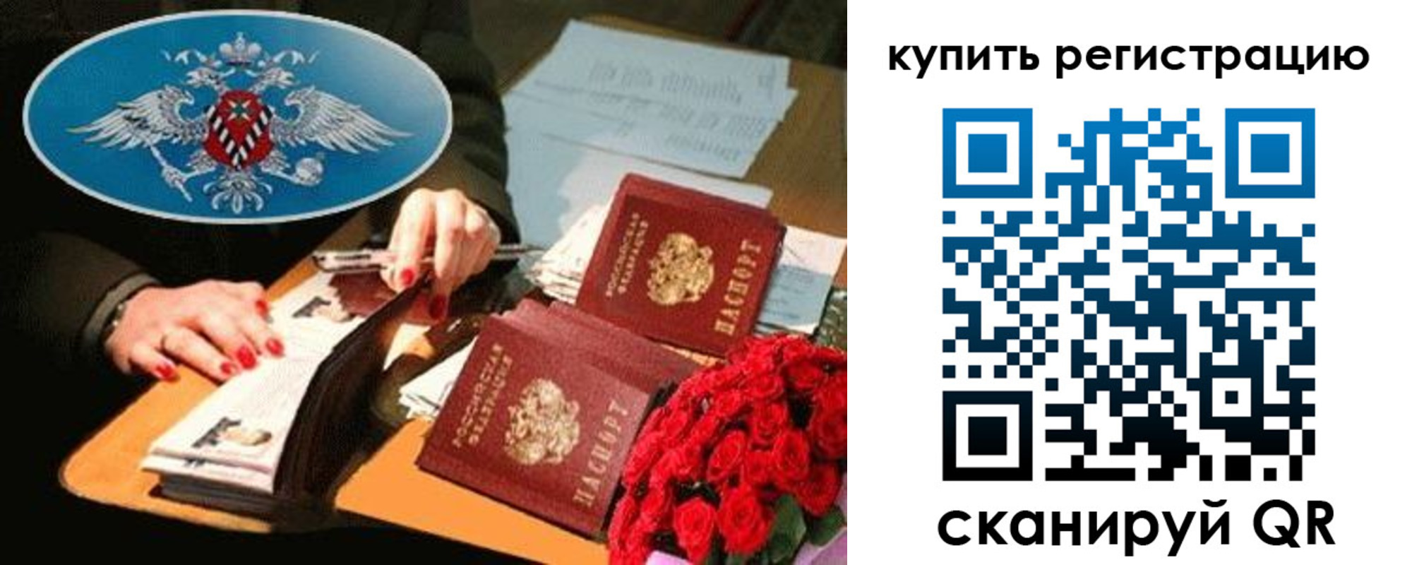 временная регистрация надежно в Онеге