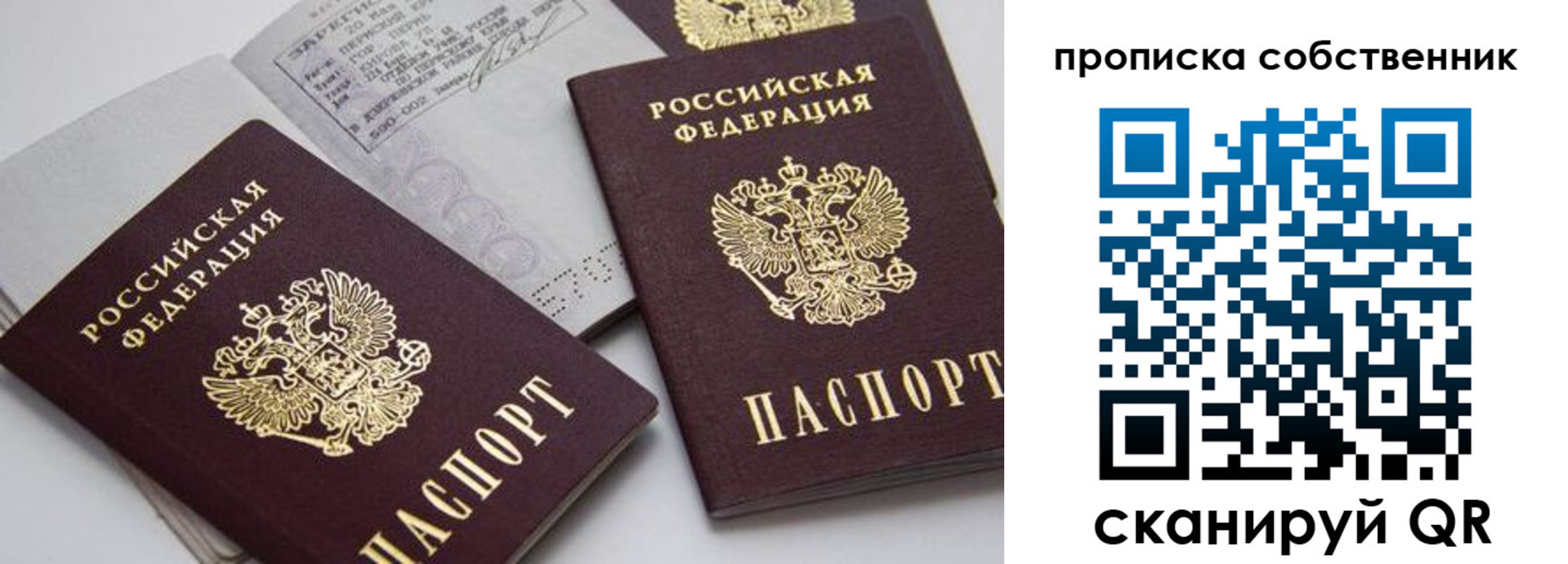 временная регистрация в квартире в Онеге