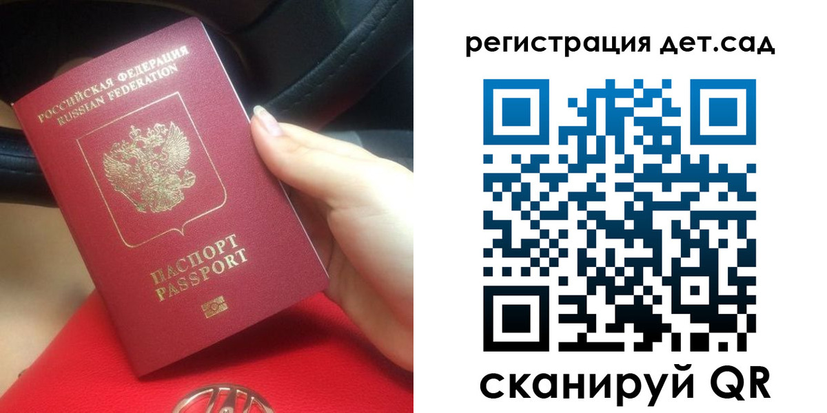 временная регистрация недорого в Онеге