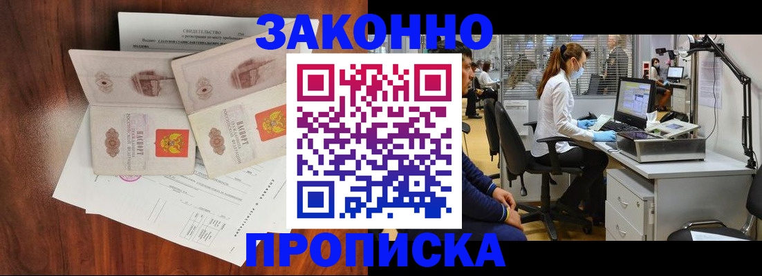 прописка от собственника в Онеге